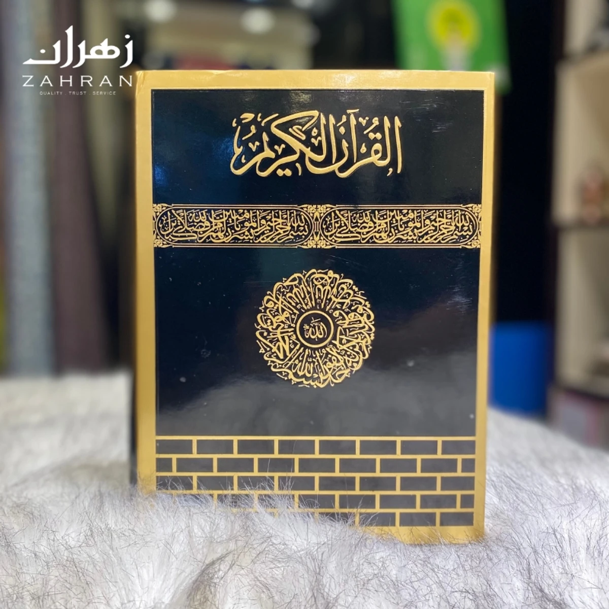 Shohoj Quran 10" (Bangla Translation)