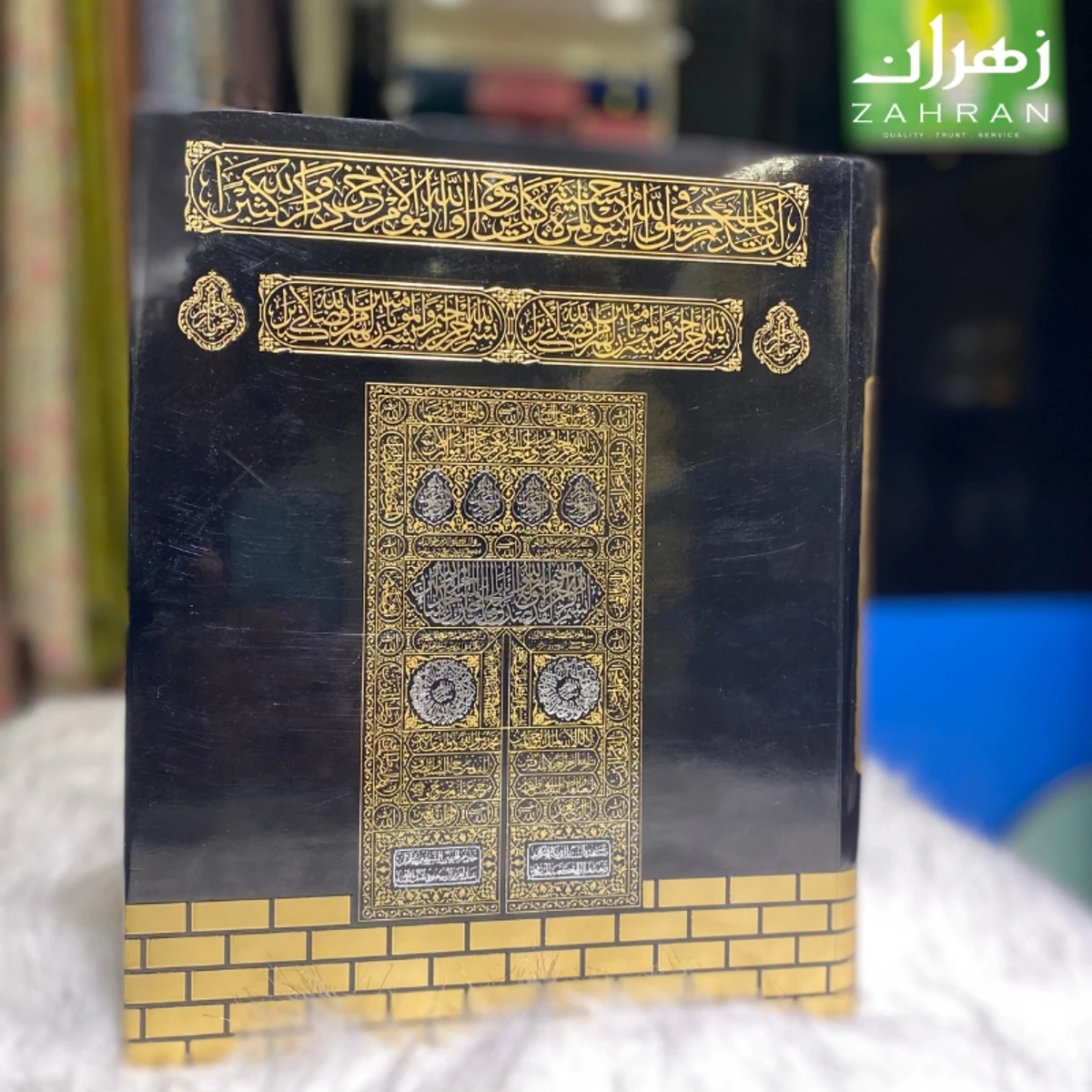 Shohoj Quran 11.5" (Bangla Translation)