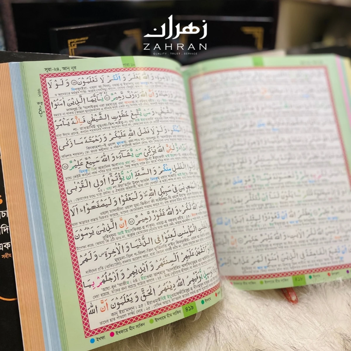 Tajweed Quran with Pronounce 11" MBH - Image 3