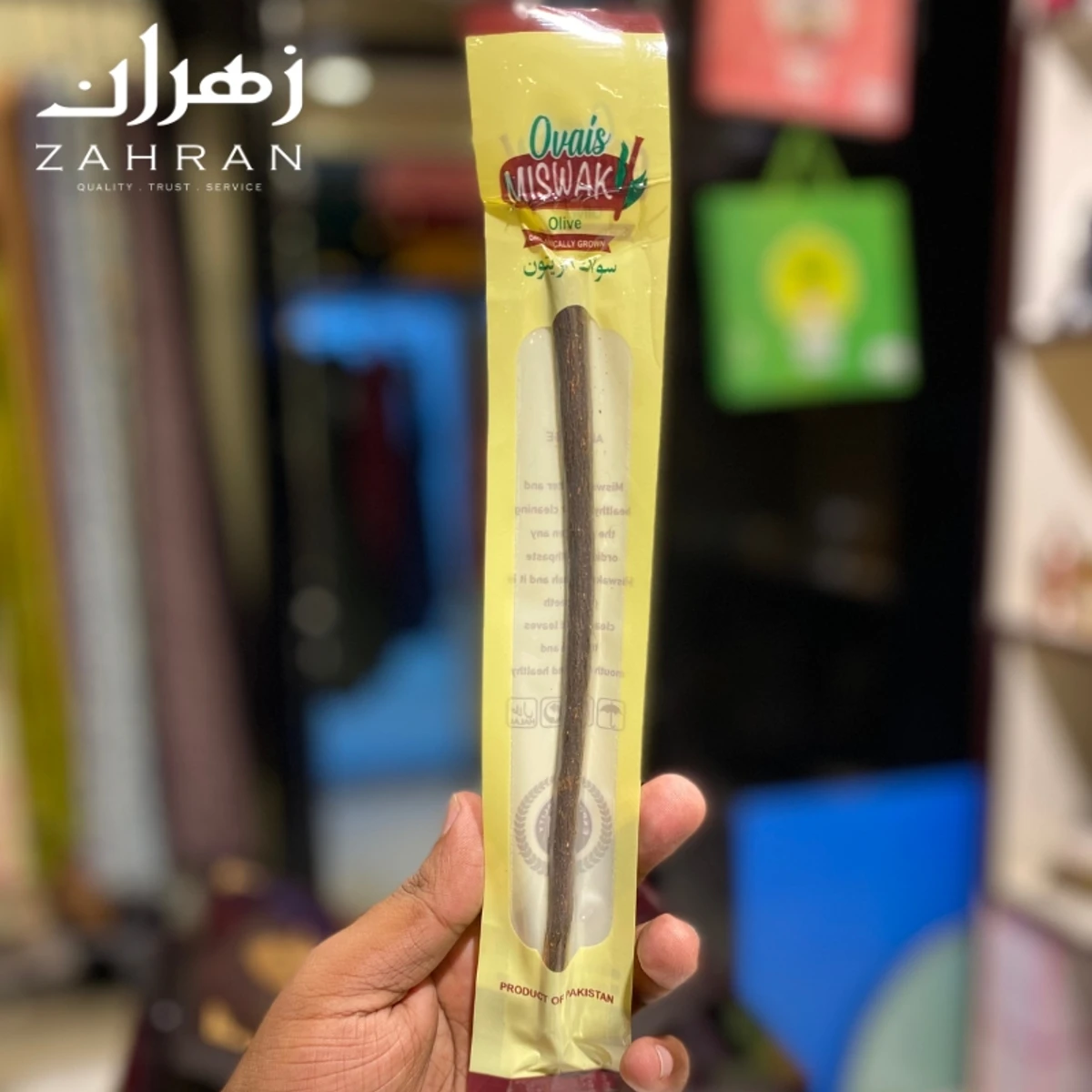 Ovais Zaitun Miswak